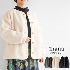 【期間限定SALE■】【クーポン対象】【送料無料】 ihana ボア ノーカラー ジャケット 裏地付き 秋 冬 アウター BARNDOOR イハナ 65-1194409G