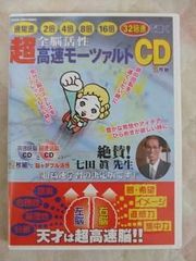 超高速オペラモーツァルトCD - メルカリ