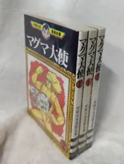 レア マグマ大使 DVD 全11巻セット 手塚治虫 レア マグマ大使 DVD 全11巻セット 手塚治虫 - メルカリ