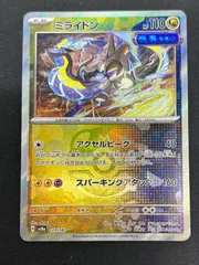 ② コライドン ミライドン マスターボールミラー PSA10 連番 ポケカ】ミライドン◇マスターボールミラー ◇sv8a - メルカリ