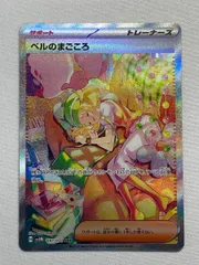 ARS10+ ars10＋ ベルのまごころ SAR sar サイバージャッジ ベルのまごころ SAR」の激安通販 | magi