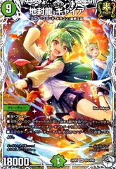 ギャイア　4枚 デュエルマスターズ 地封龍ギャイア キャラプレミアムトレジャー