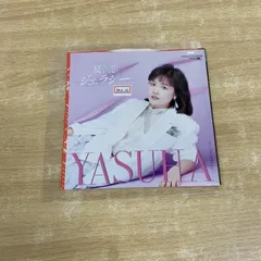 2025年最新】泰葉 レコードの人気アイテム - メルカリ