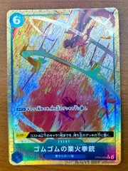 状態A ゴムゴムの業火拳銃 R パラレル OP04-056 PRB02 ★ ONE PIECE ワンピースカードゲームのサムネイル