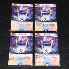 デュエルマスターズ SSS bレア trade-lab-japan_dmrp21-si04b-sr