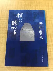 専用 西村賢太　単行本　全巻初版　帯付き　6冊セット　バラ売り不可 美品 西村賢太 一私小説書きの日乗 単行本全巻7冊セット - メルカリ