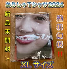 ありしゃTシャツ XL 小宮有紗 17thファンミーティング 2024 シャツ 2025年最新】小宮有紗 tシャツの人気アイテム - メルカリ