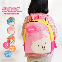 【新品】 リュックサック キッズ 女の子 男の子 アニマル 動物 かわいい モメンタムキッズ カラフル フェルト アップリケ 男女兼用 子供用 バッグ 幼稚園 保育園 遠足 通園 お祝い 入園 プレゼント ギフト ハーネスベルト付き MOMENTUM KIDS