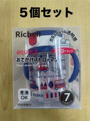 【5個セット】【未使用品】おでかけストローマグ 200 ネイビー