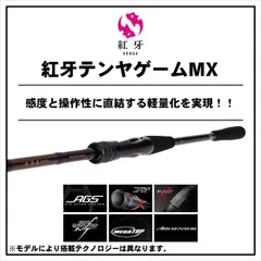 ダイワ 一つテンヤ竿 紅牙テンヤゲーム XH-230・K(スピニング 2