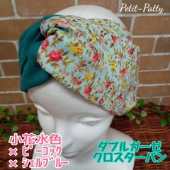 小花柄クロスターバンＷガーゼ(水色)