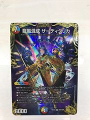 龍風混成 ザーディクリカ 金トレジャー デュエルマスターズ デュエマ