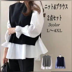 新品 ニットベスト＆ブラウス 2点セット  重ね着 着回し 食事会 バルーン袖 おしゃれ オフィス 通学 体型カバー ホワイト×ブラック ホワイト×グレー  L XL 2XL 3XL 4XL