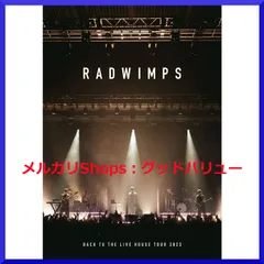 2025年最新】radwimps dvd liveの人気アイテム - メルカリ