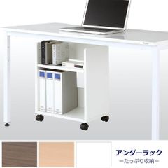 【 GARAGE / ガラージ 】デスク 収納ワゴン デスクラック 白 ( アンダーラック ワゴン サイドワゴン オフィスワゴン 学習用 仕事用 ラック 収納 整理 キャスター付き スペース ファイル置き カバン置き デスク下 机の下 移動 ）
