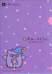 【中古】クリアファイル つー ふしぎなマジック A5クリアファイル 「映画 すみっコぐらし 青い月夜のまほうのコ×はま寿司」 対象メニュー注文特典