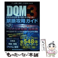 2026年最新】ゲーム攻略改造データBOOKの人気アイテム - メルカリ
