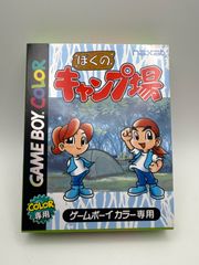 Steven様専用　GB　新品　ぼくのキャンプ場