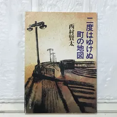 西村賢太 短編集 2冊セット【初版　絶版　帯付き】 藤澤清造短篇集 一夜/刈入れ時/母を殺す 他』｜感想・レビュー