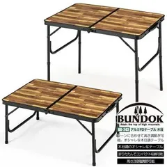 BUNDOK （バンドック）アルミFDテーブルS 木目調　BD-243WBのサムネイル