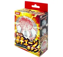 先バレ ポキューンボタン 新品未開封 2025年最新】ポキューンの人気アイテム - メルカリ