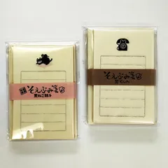 古川紙工 そえぶみ箋 黒電話 LH07　黒ねこ親子 LH-312【2点セット販売】