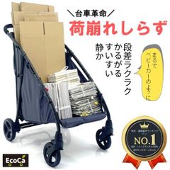 【次世代 台車 EcoCa】エコカ マルチカート（本体＋専用ネット）	 　ベビーカーのように押せる 次世代台車~ ゴミ出し楽々 カゴ付き カート をお求め方必見！