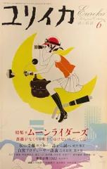 お値下げ❣️希少❣️２枚組　綿の国星イメージアルバム ムーンライダーズ mqdefault.jpg
