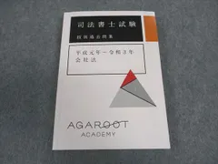 2025年最新】司法書士 過去問の人気アイテム - メルカリ