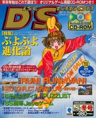 2025年最新】ディスクステーションvol.の人気アイテム - メルカリ