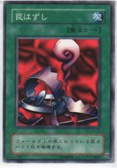 遊戯王 罠はずし ノーマル LB-59