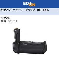 【04172】　キヤノン　EOS7D MarkⅡ用　バッテリーグリップ　BG-E16