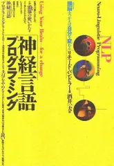 【中古】 魔術の構造/亀田ブックサービス/リチャード・バンドラー 2025年最新】リチャード・バンドラーの人気アイテム - メルカリ