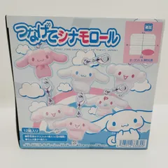 ジェイ様専用外箱付　バンダイ　つなげてシナモロール　箱売り