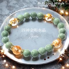 四神金彫水晶×ビルマ翡翠 開運ブレスレット レディース 厄除け 金運