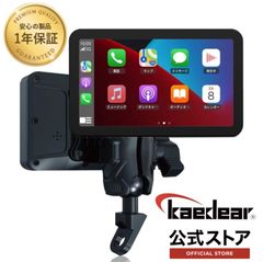 Kaedear(カエディア) バイク スマートモニター バイク用 モニター カープレイ アンドロイドオート ナビ DC12V 耐熱ヒートシンク 屋外/屋内 モード切替 日本の屋外使用対応DFS搭載 スマートライドディスプレイ KDR-D11