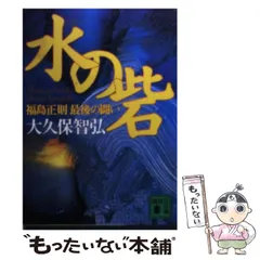 2024年最新】福島_正則の人気アイテム - メルカリ