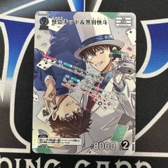 【CN】コナンカード　怪盗キッド&黒羽快斗　MR