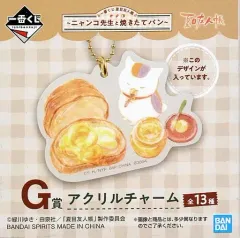 【中古】雑貨 ニャンコ先生/ジャム アクリルチャーム 「一番くじ 夏目友人帳～ニャンコ先生と焼きたてパン～」 G賞