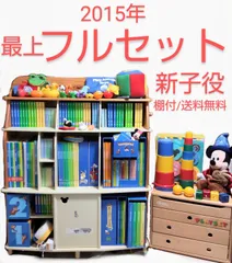 ディズニー英語システムワールドファミリーパッケージフルセット新子役