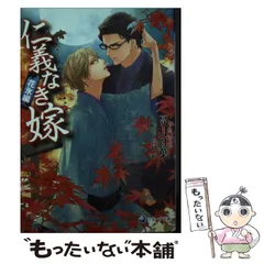 2024年最新】仁義なき嫁 高月紅葉の人気アイテム - メルカリ