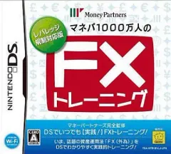 【中古】ニンテンドーDSソフト マネパ1000万人のFXトレーニング～レバレッジ規制対応版～