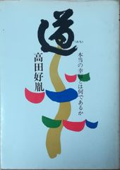 アマゾン漂流 (ケイブンシャ文庫) 　田中 光二　初版本 アマゾン漂流 (ケイブンシャ文庫) 田中 光二 初版本