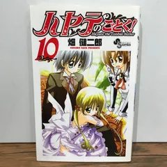2025年最新】ハヤテのごとく！の人気アイテム - メルカリ