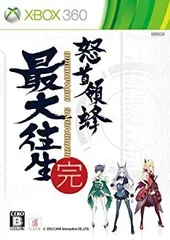【中古】「非常に良い」怒首領蜂最大往生 Xbox 360 プラチナコレクション - Xbox360