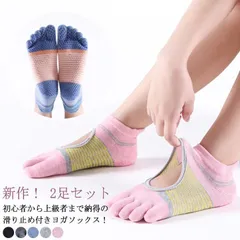2足セット 新作！ ヨガウェア 5本指 ソックス ピラティス ホット くつ下 ヨガ そっくす くつした 滑り止め よが ヨガソックス トレーニング 五本指 ヨガ ウェア トレーニング 滑らない かわ xnsa266