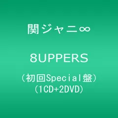 2023年最新】8UPPERS 初回Special盤の人気アイテム - メルカリ