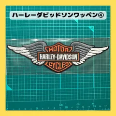 2025年最新】ハーレー ワッペンの人気アイテム - メルカリ