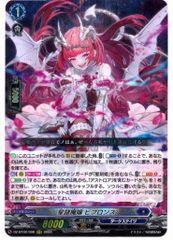 星隷魔嬢 ビフロンス 1枚 - メルカリ
