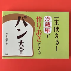 2024年最新】吉永麻衣子 本の人気アイテム - メルカリ